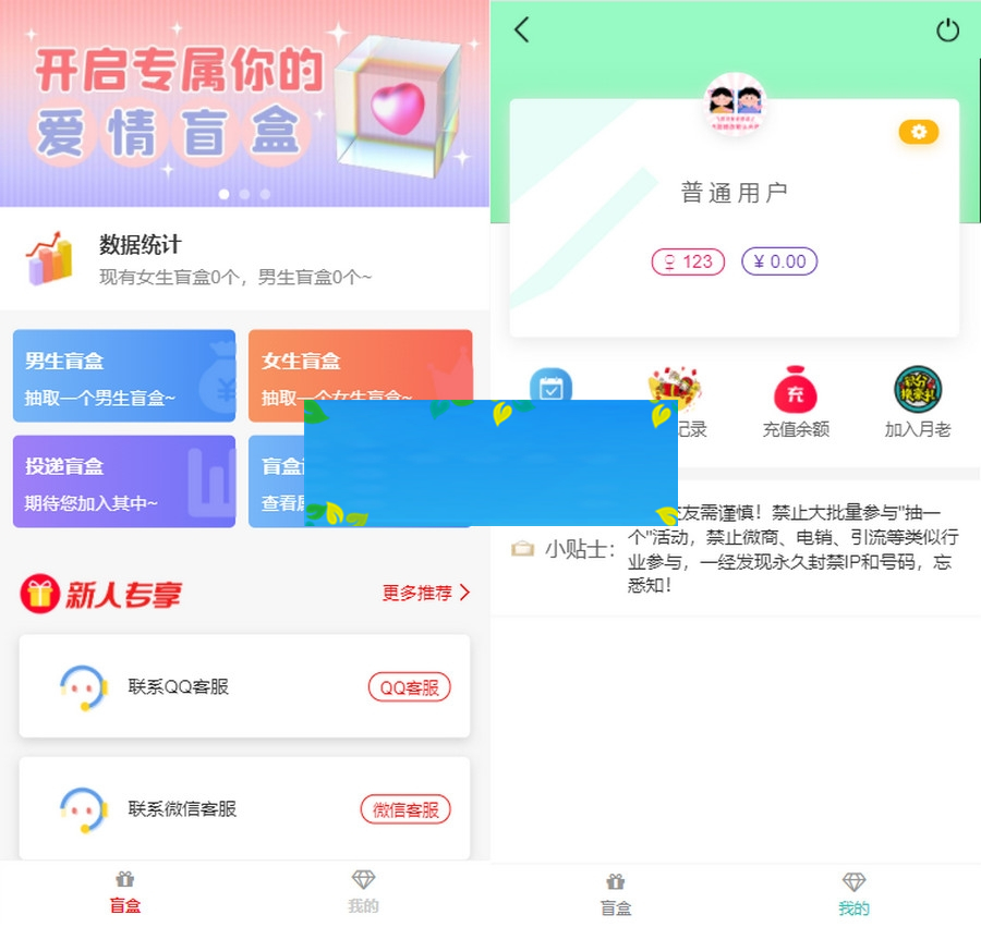 最新H5月老在线牵盲盒+交友盲盒+小纸条盲盒+交友匹配+同城交友