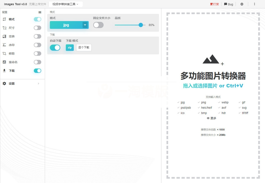 在线图片编辑器/在线视频剪辑器/在线批量加水印网站源码