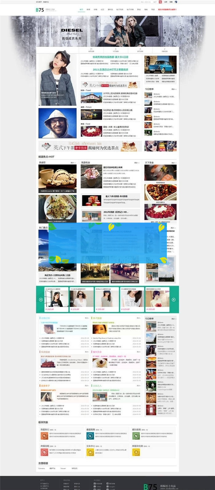 B75经典门户商业版Discuz模板下载