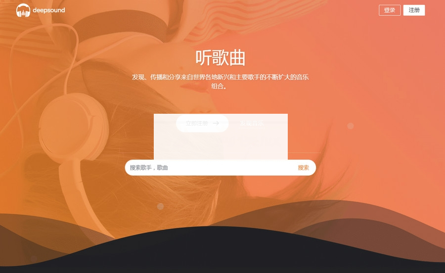 H5自适应游牛音乐网源码/音乐网网站平台源码