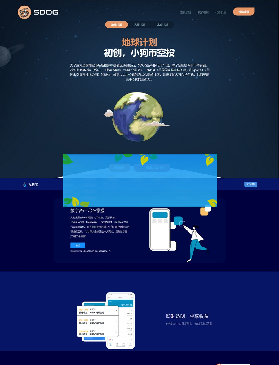 11月份新版盗U系统源码/空投授权/盗usdt/扫码转账授权/USDT空投/秒U系统源码