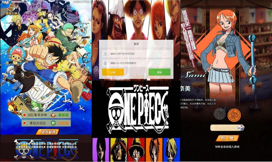 11月最新整理 三网H5游戏【 草帽大冒险H5】Win手工服务端+GM后台