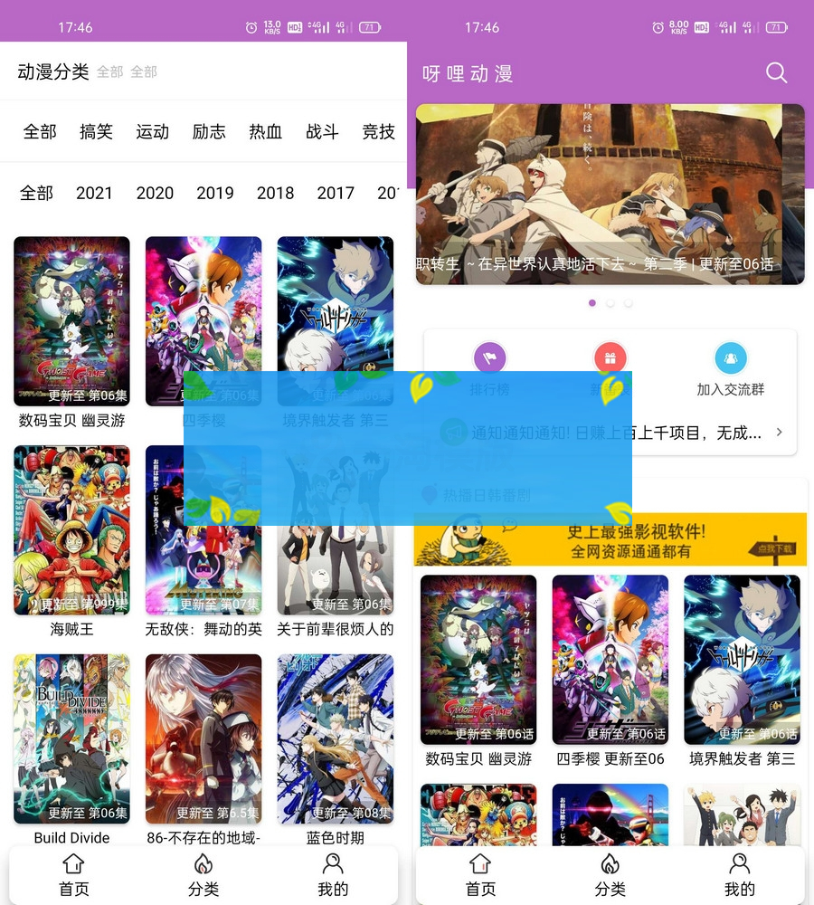 呀哩日剧视频影视App全开源源码+独立管理后台