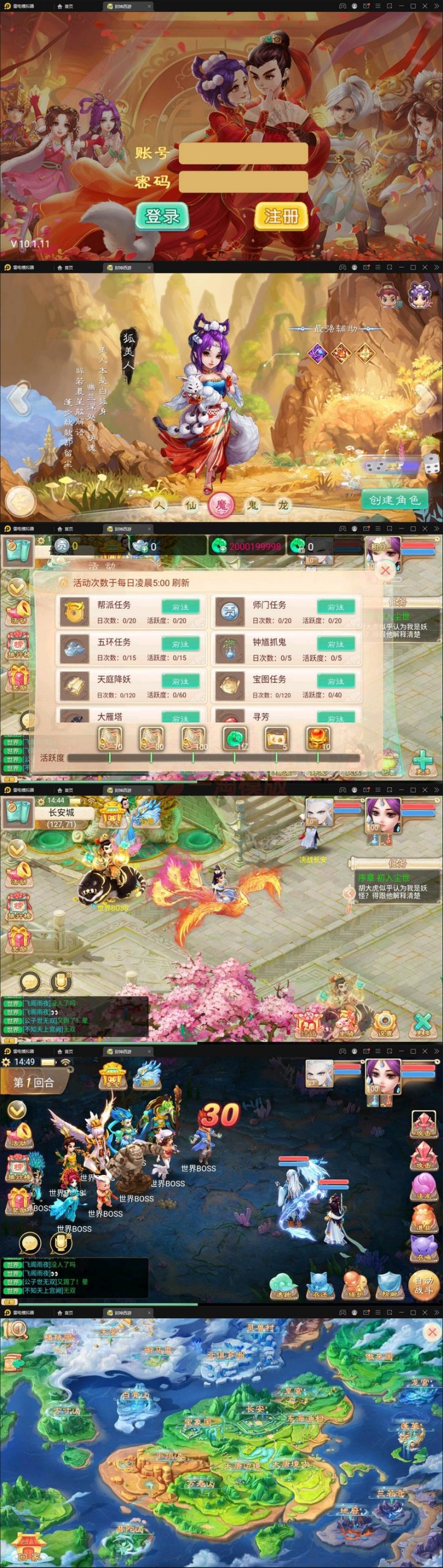 12月最新整理 大话回合手游【封神西游】Win手工服务端+安卓+运营后台