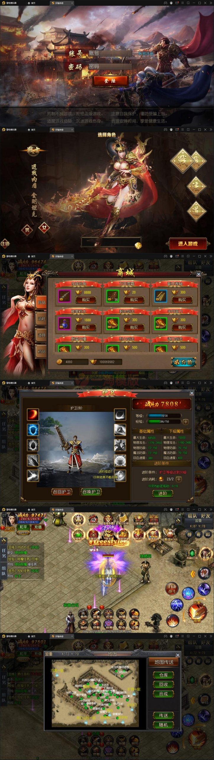 12月最新白日门传奇手游【三职业轩辕传奇铭文修复端】Win一键服务端+GM后台+双端