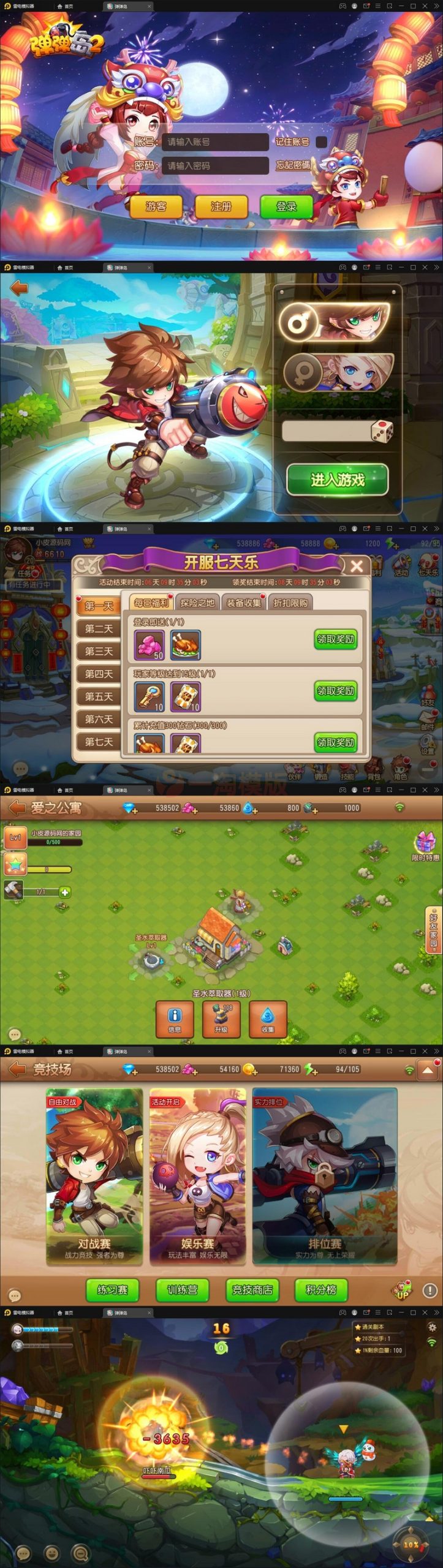 12月整理 萌回合手游【弹弹岛2】Linux手工服务端+解密工具+GM后台+安卓苹果双端