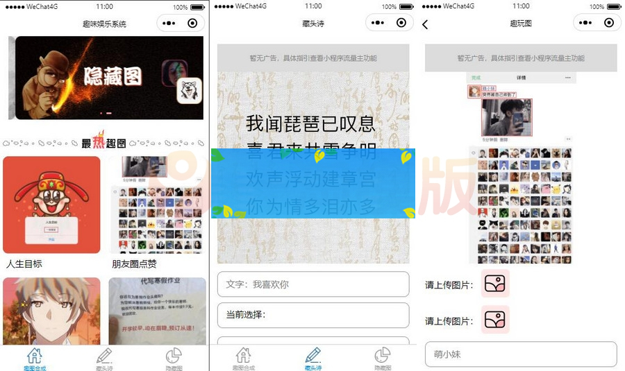 2022最新完美运营版趣味娱乐系统/带流量主