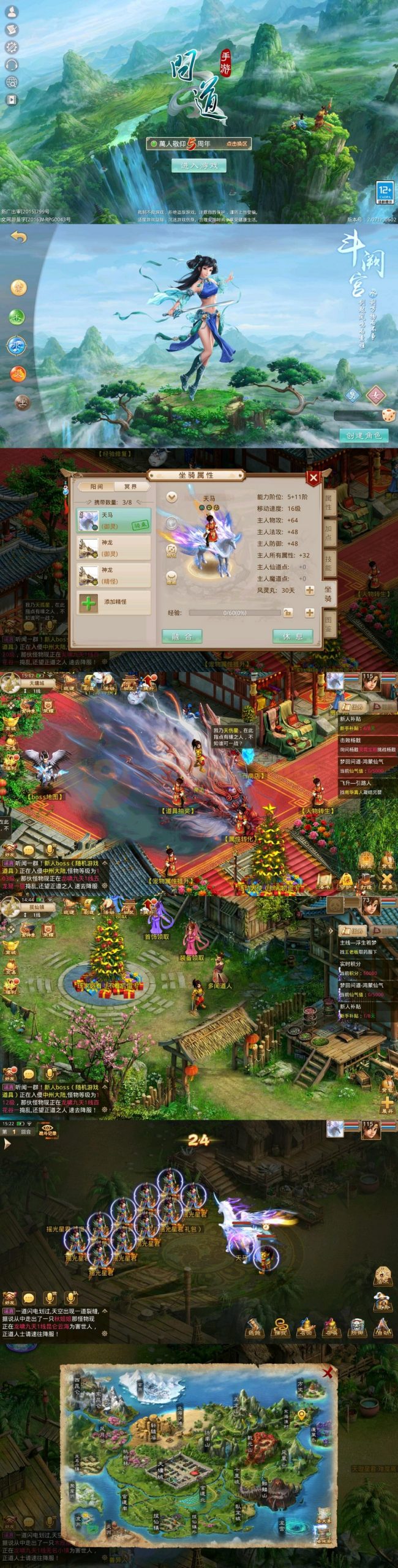 1月整理 回合WD手游【龙啸九天超变万万亿端】Win半手工服务端+全套工具+安卓