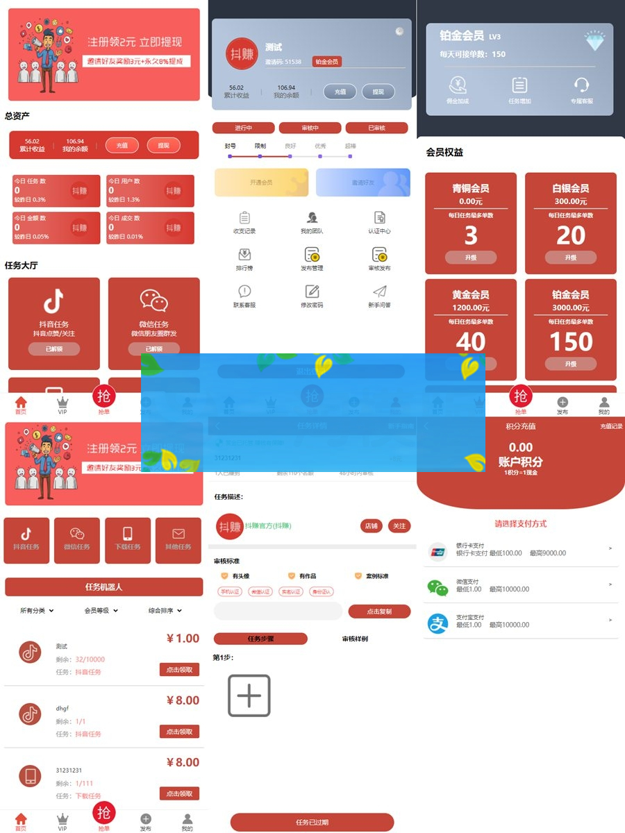抖音点赞任务平台运营级源码/代理全自动任务会员制度自动接单