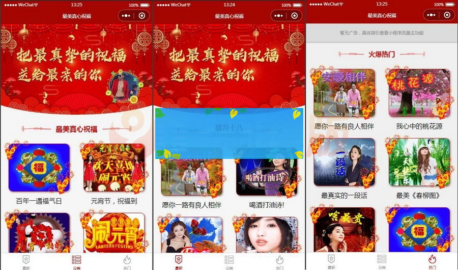 2022最新修复版云开发祝福小程序源码+自动采集+带流量主