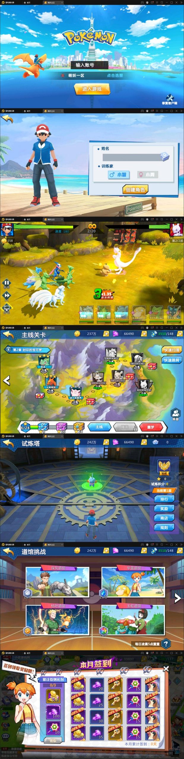 2月最新整理宠物小精灵【萌妖出没】Win半手工服务端+GM后台