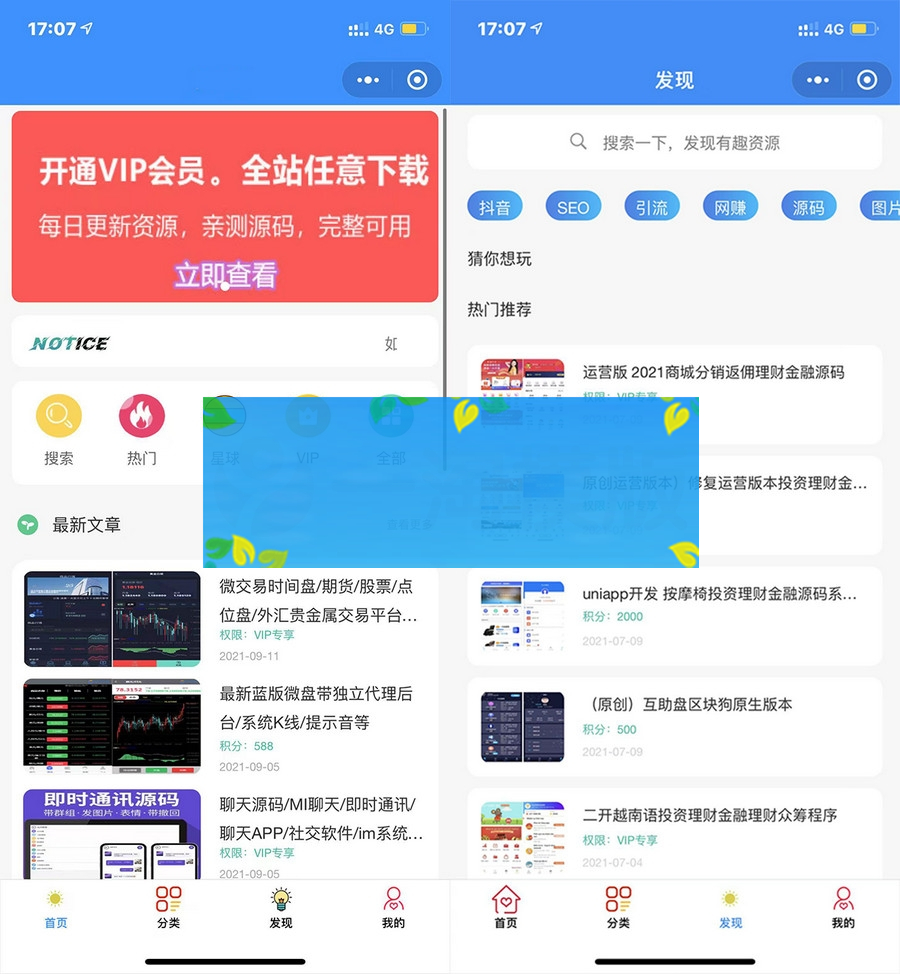 2022年修复登录接口版最新知识付费变现小程序源码下载-独立后台版本