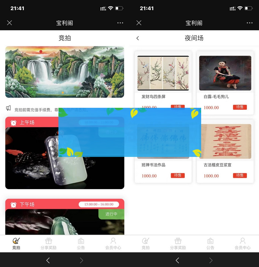 古玩文物字画寄售系统源码/拍卖系统源码/竞拍系统源码转拍系统