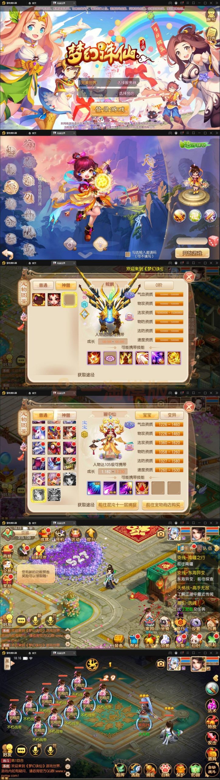 3月整理回合手游梦幻诛仙【至尊萌主13职】Linux手工服务端+GM后台+本地注册验证