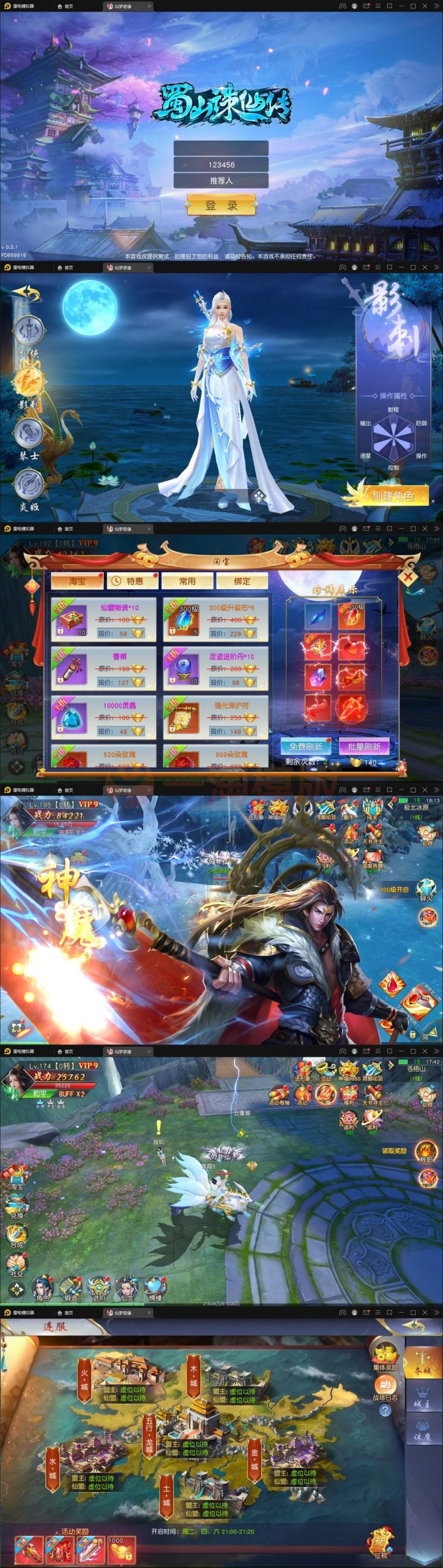 3月整理仙侠手游【仙梦奇缘完美跨服最终版】Linux手工服务端+授权后台+安卓苹果双端