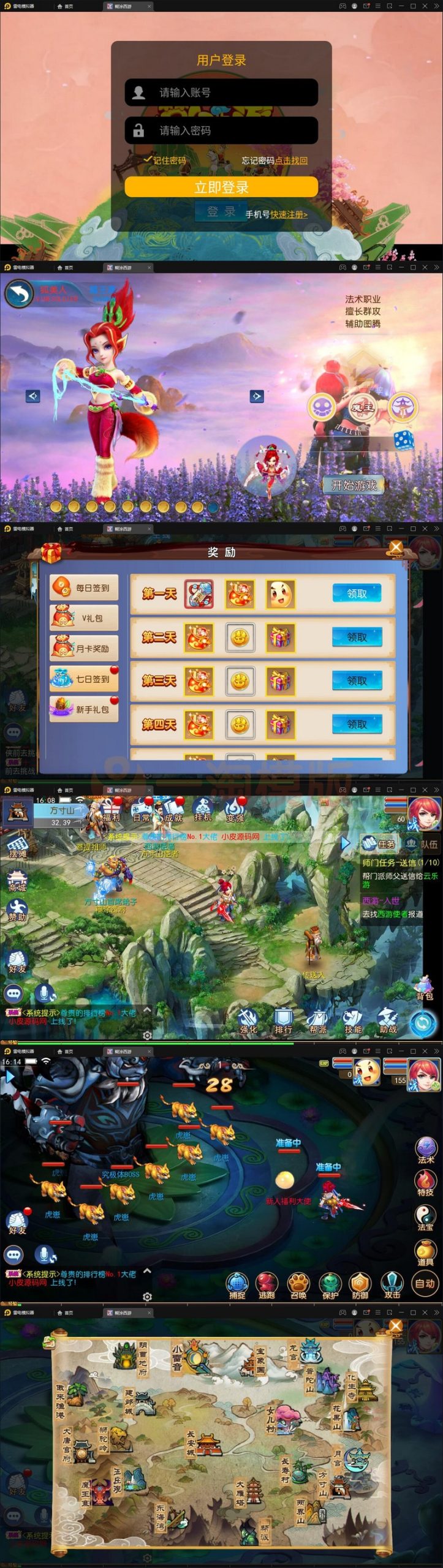 3月整理MT3换皮梦幻【胡图西游2】Linux手工服务端+GM后台