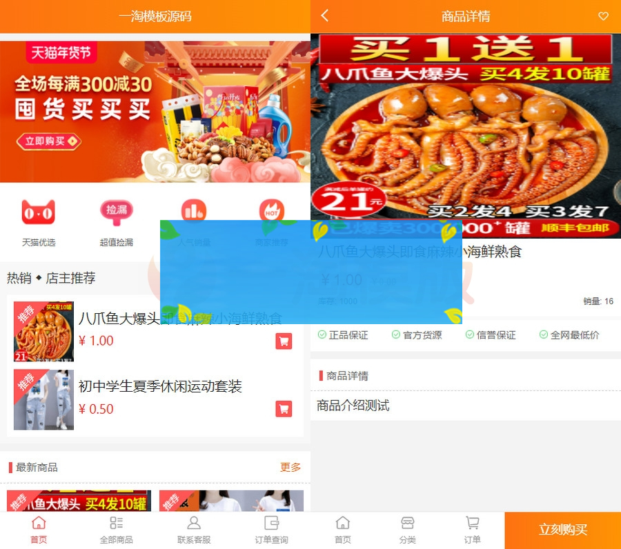 最新简约轻量版H5手机微商城运营源码/对接最新Z支付个人免签接口