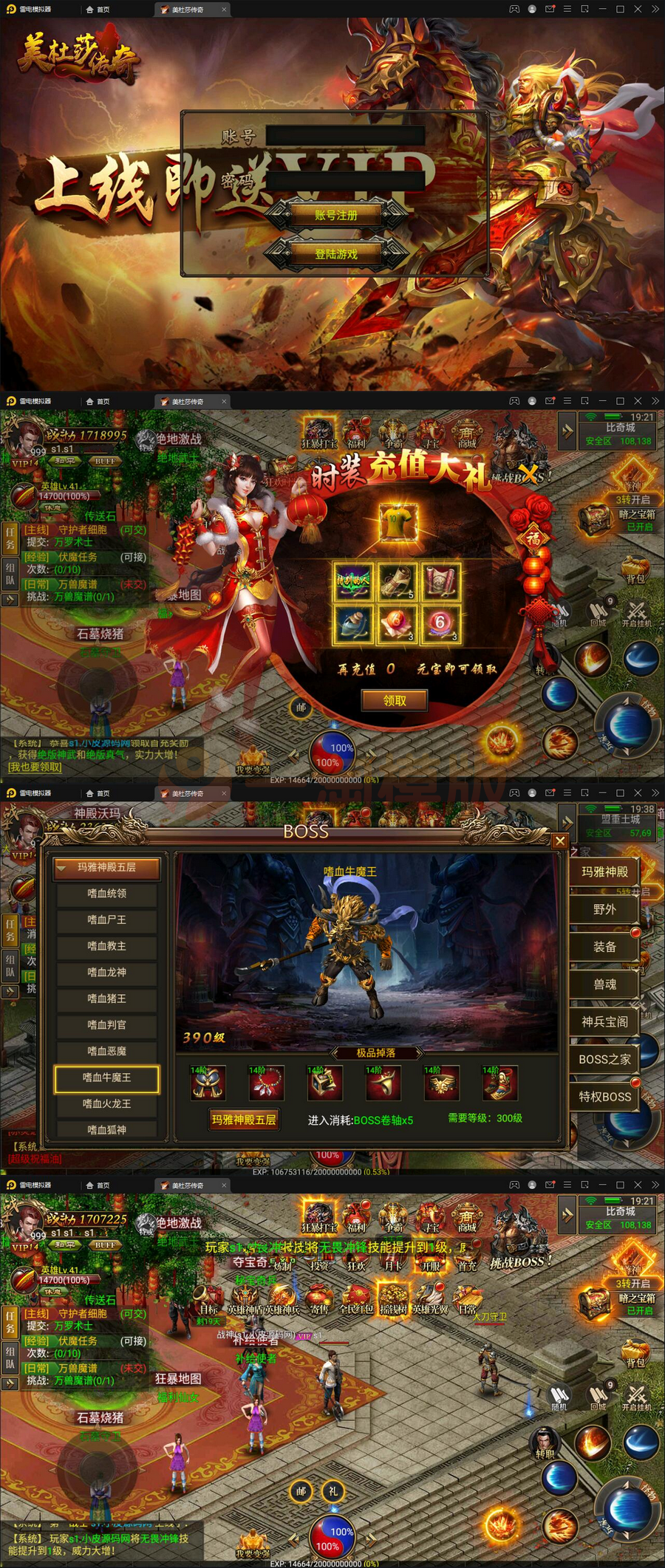 4月最新整理幽冥传奇手游【美杜莎传奇】Win手工服务端+GM后台+安卓苹果双端+PC微端