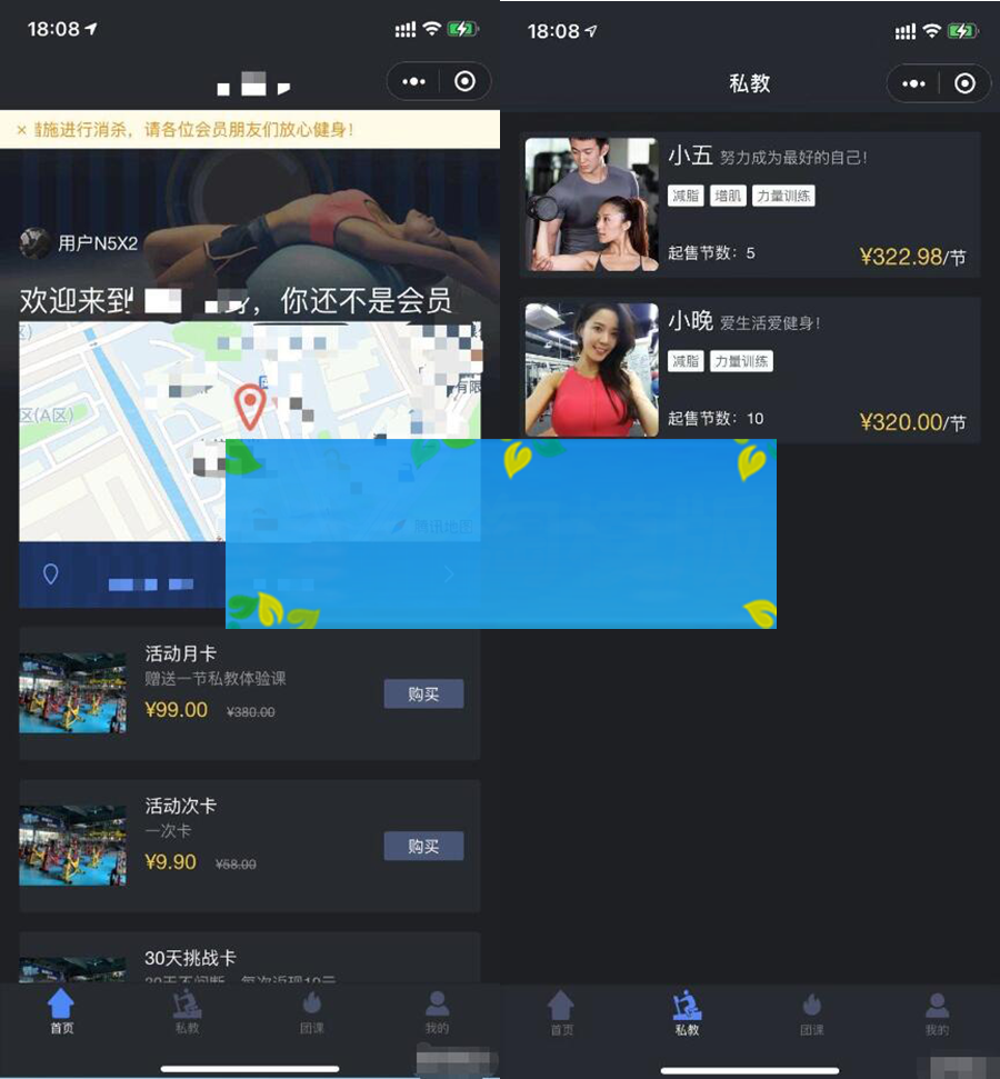 独立带后台版健身类小程序前后端源码
