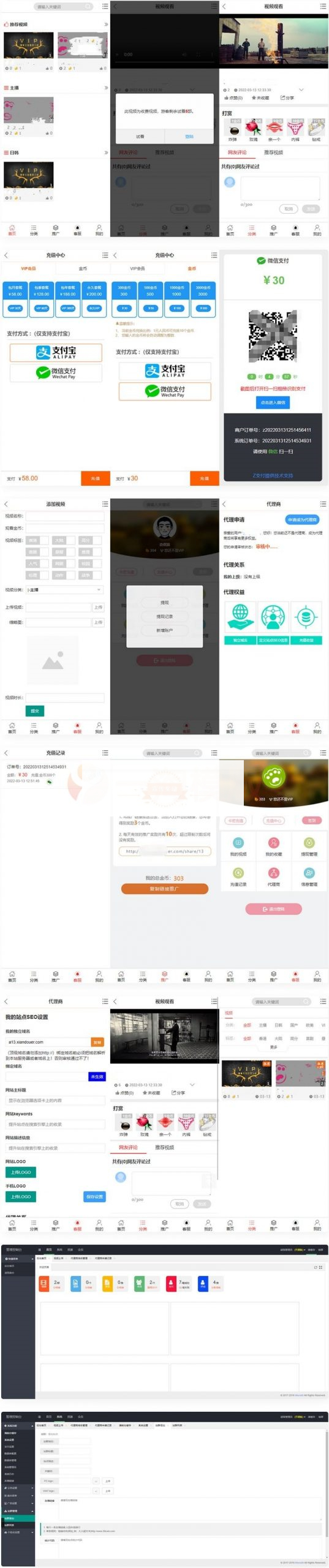 专业视频点播系统/VIP付费包月/全开源无授权/点播影视系统源码/安装教程