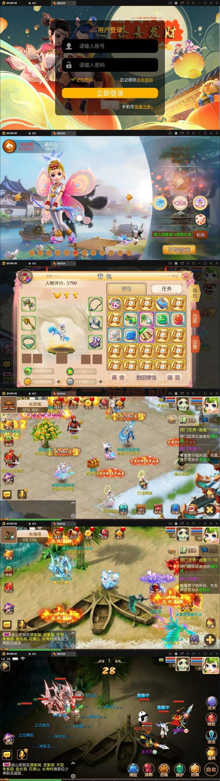 4月整理 MT3换皮梦幻【强势西游】Linux手工服务端+GM后台+安卓苹果双端