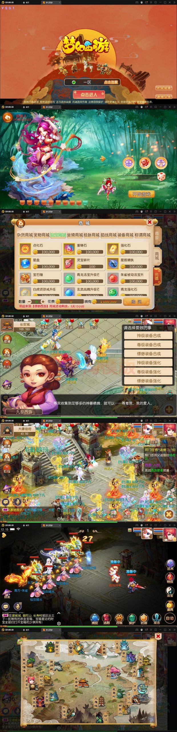 5月整理MT3换皮梦幻【九黎西游】Linux手工服务端+GM后台+安卓苹果双端