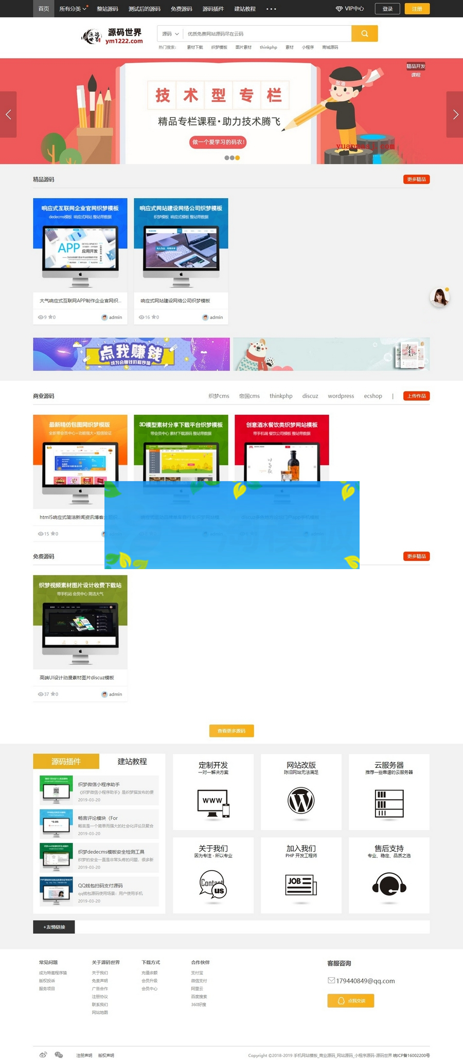 Thinkphp仿众图网图片素材下载站源码/自适应手机端资源下载站源码