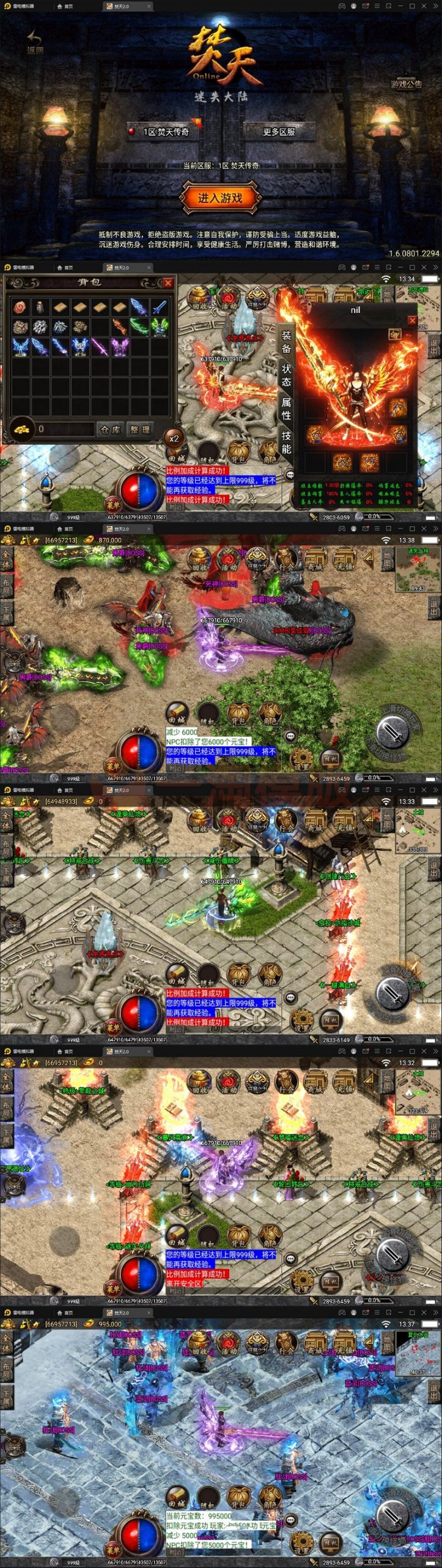 5月整合战神引擎传奇手游【焚天传奇第二季修复版】Win半手工服务端+充值后台