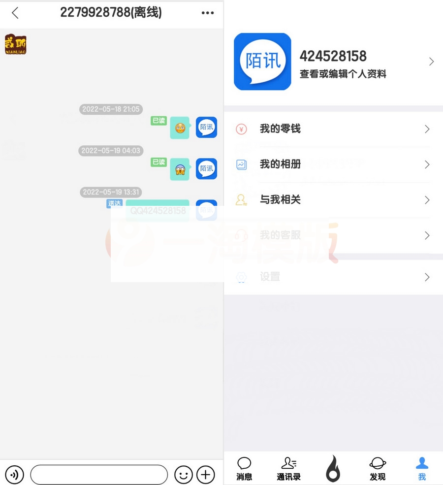 价值2000元的IM即时通讯系统源码+视频教程+安卓苹果端（可编辑）