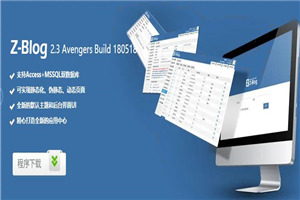 【基础建站】Zblog 博客零基础建站视频课程