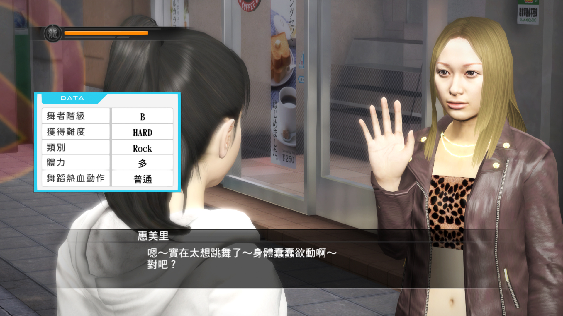 如龙5重制版/Yakuza 5 Remastered插图5 如龙5重制版/Yakuza 5 Remastered插图5