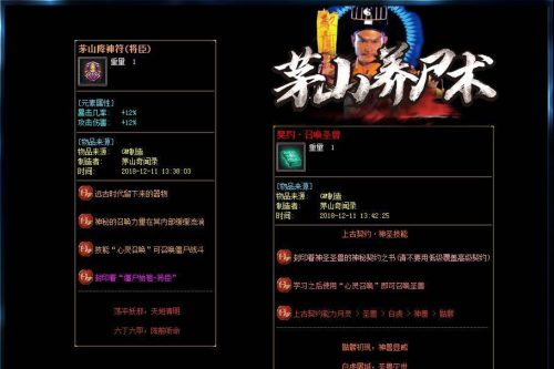 茅山养尸术第四季服务端 广告服已通关有网站