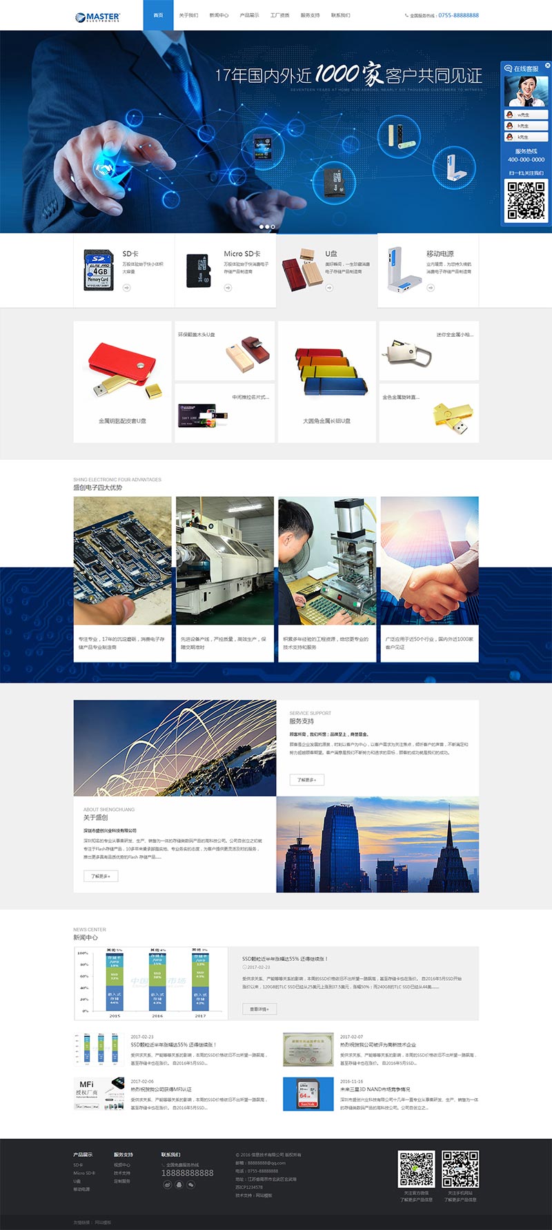 电子存储科技公司静态HTML网站模板