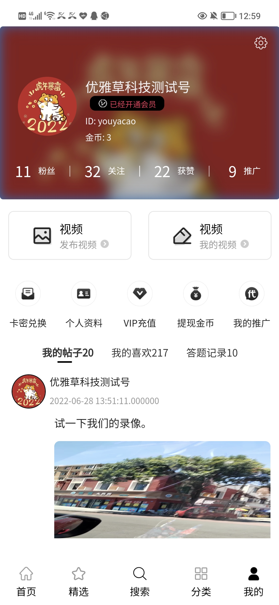 [PHP]YYC松鼠短视频系统 v5.1.3