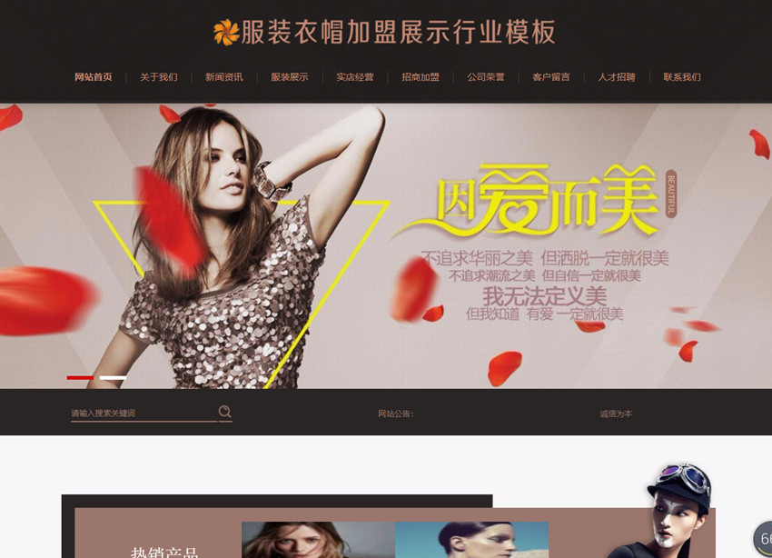 [PHP]易优服装衣帽加盟网站源码