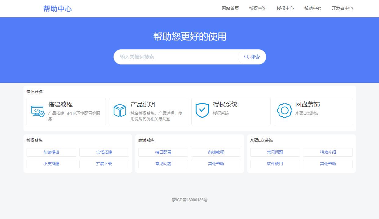 [PHP]219域名PHP离线网络授权系统 v1.8
