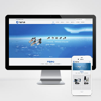 (自适应手机端)pbootcms气缸气动系统网站模板 五金元件类网站源码下载