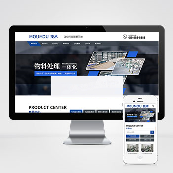 (自适应手机版)响应式物料自动化机械加工类网站pbootcms模板 html5蓝色营销型机械设备网站源码下载