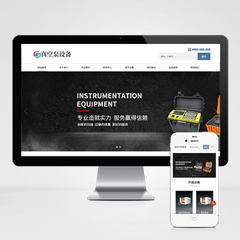 (自适应手机版)响应式真空泵水泵设备类网站织梦模板