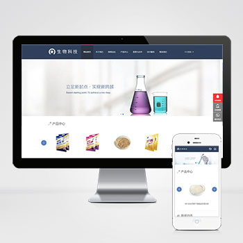 (自适应移动端)中英双语响应式生物科技实验室类织梦模板