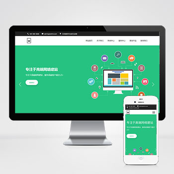 (自适应手机版)网站建设技术服务类网站织梦模板