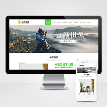 (自适应)响应式品牌广告设计类网站织梦模板