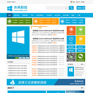 价值380元—论坛门户时尚Win8版 X3商业版980px