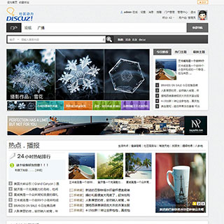 黑色简约图片风格discuz模板