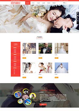 红色的婚纱摄影公司网站响应式静态html模板