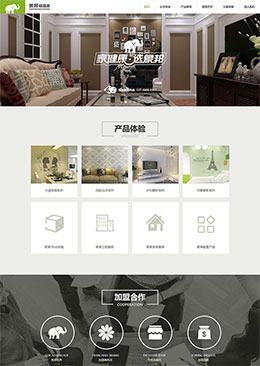 绿色响应式的硅藻泥环保科技公司网站模板