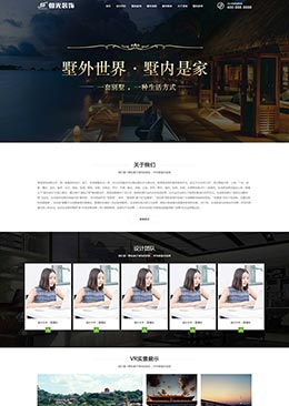 大气的装饰设计工程服务公司静态html网站模板