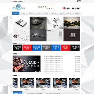 印刷广告设计公司网站静态html模板