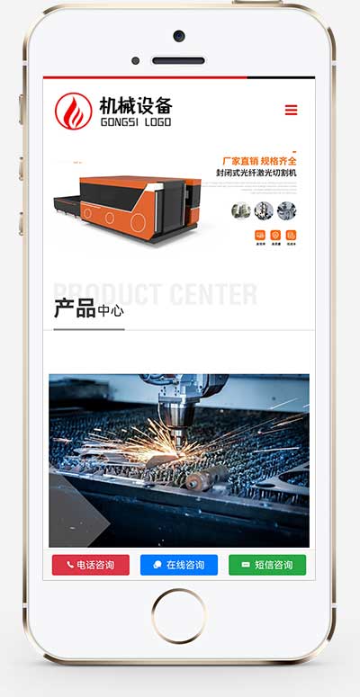 (自适应手机端)简繁双语响应式焊接切割设备网站源码 激光机械切割机pbootcms网站模板