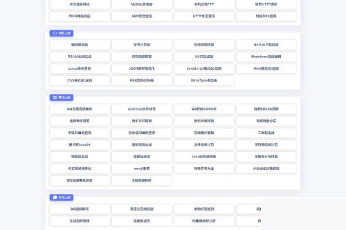 彩虹工具网程序开源未加密版运行环境apache版本